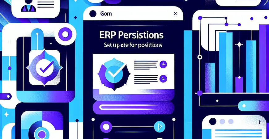  ERP权限设置指南：不同岗位该开放哪些功能？